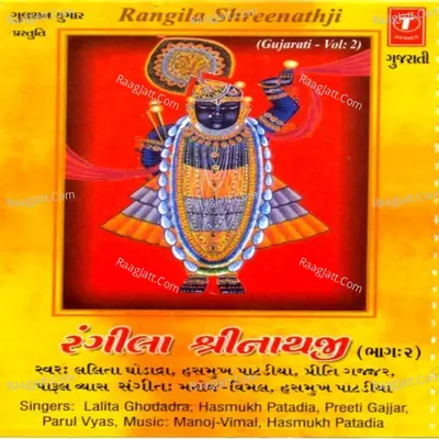 Rangila Shreenath Ji Poster