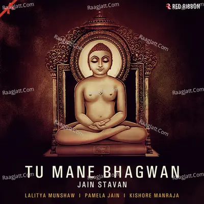 Tu Mane Bhagwan - Jain Stavan - Traditional