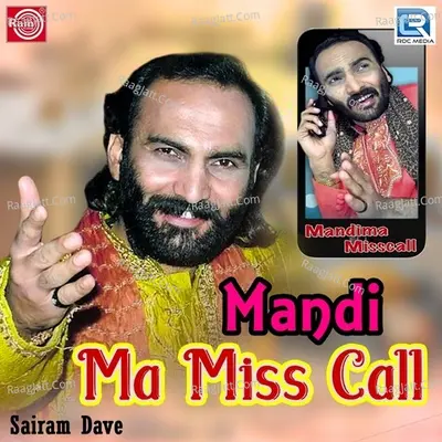 Mandi Ma Miss Call - SAIRAM DAVE