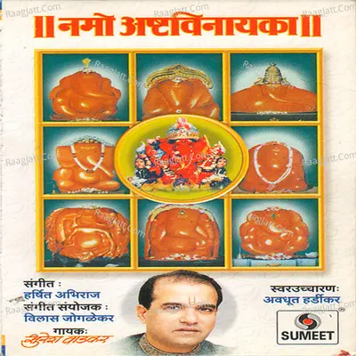 Namo Ashtavinayaka - Suresh Wadkar