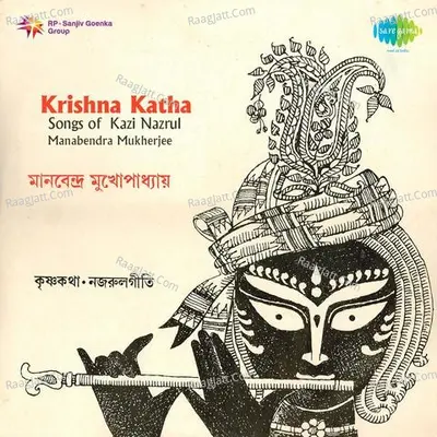 Krishnakatha - Manabendra Mukherjee