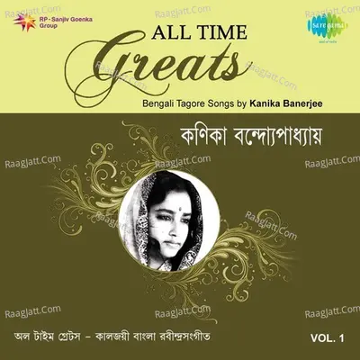 Rabindra Sangeet Album - Suchitra Mitra