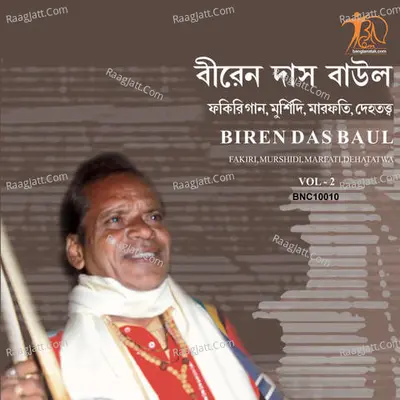 Biren Das Vol 2 Poster