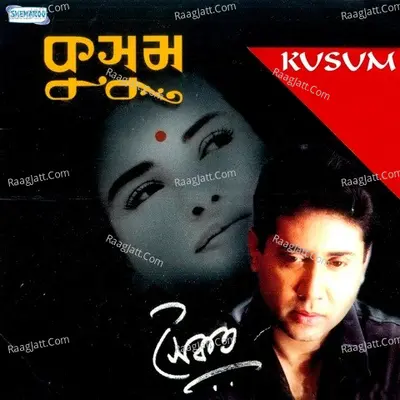 Kusum Poster