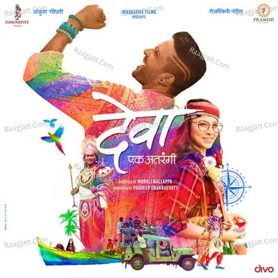 Deva Ek Atrangee Poster