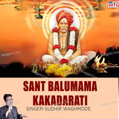 Sant Balumama Kakadarati Poster