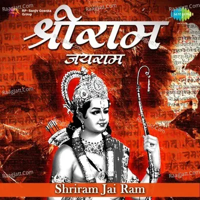 Shriram Jai Ram - Sudhir Phadke