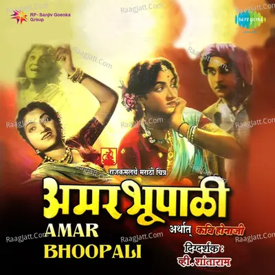 Amar Bhoopali (Kavi Honaji) Poster