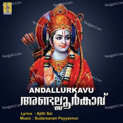 Andallurkavu Poster