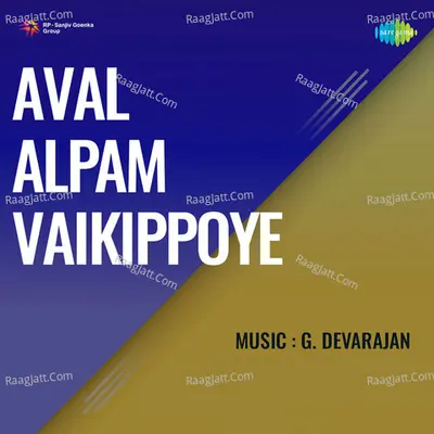 Aval Alpam Vaikippoye - K J Yesudas