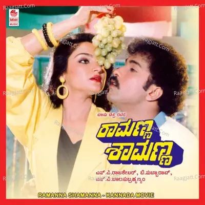 Ramanna Shamanna - Chorus