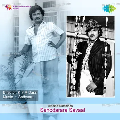 Sahodarara Savaal Poster