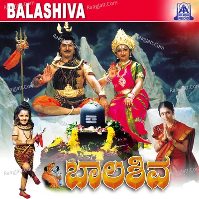 Bala Shiva Poster