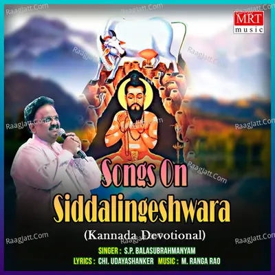 Songs On Siddalingeshwara - S. P. Balasubrahmanyam