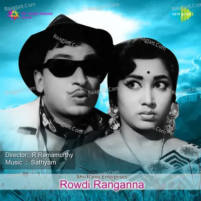 Rowdy Ranganna - S. Janaki