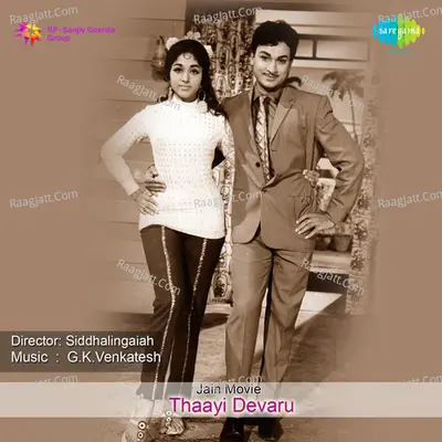 Thaayi Devaru Poster