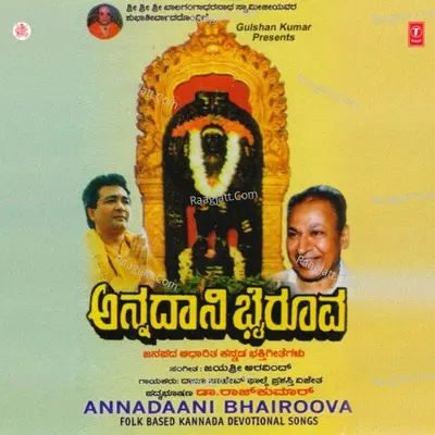 Annadaani Bhairoova Poster