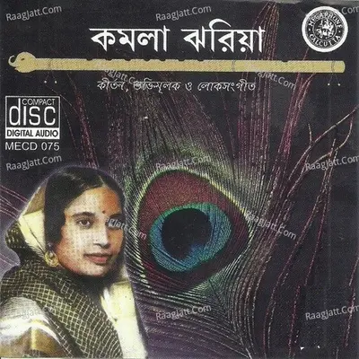 Kirtan Bhaktimulak Loksangeet By Kamala Jharia Poster