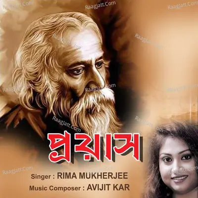 Proyash - Rima Mukherjee