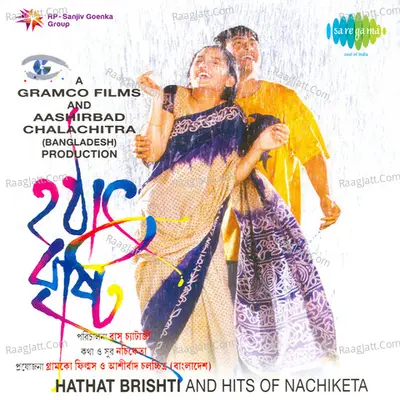 Hathat Bristi - Nachiketa Chakraborty