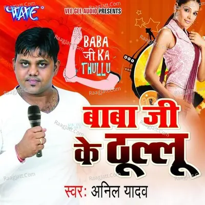 Baba Ji Ka Thullu Poster