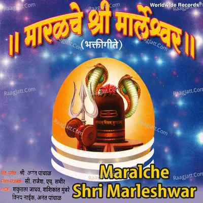 Maralche Shri Marleshwar Poster