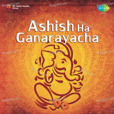 Ashish Ha Ganarayacha Poster