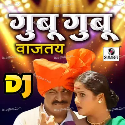 Kasa Wajtay Gubu Gubu Dj Poster