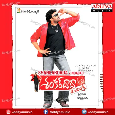 Shankardada Zindabad Poster