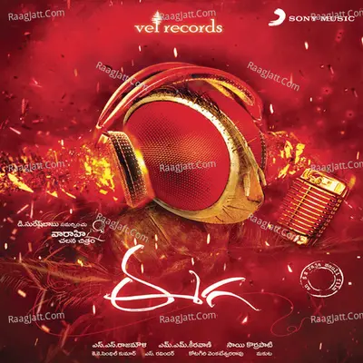 Eega Poster