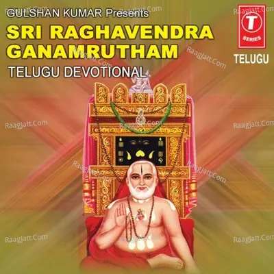 Sri Raghavendra Ganamrutham - G. Nageshwararao Naidu