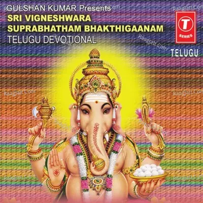 Sri Vigneshwara Suprabhatham Bhakthigaanam - G. Anand