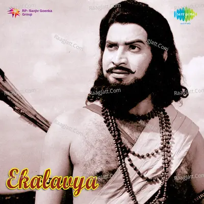 Ekalavya - K V  Mahadevan