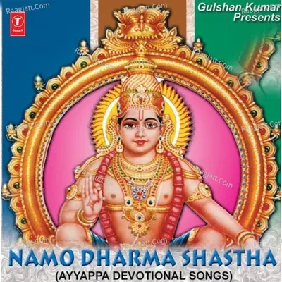 Namo Dharma Shastha - Narasimha Naik