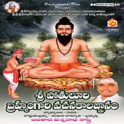 Sripothuloori Brahmamgari Vachana Kalagnanam Poster