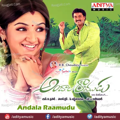 Andala Raamudu - S. A. Rajkumar