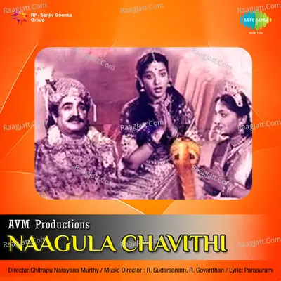 Naagula Chavithi - R. Sudarsanam