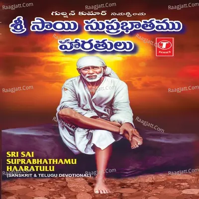 Sri Sai Suprabhathamu Haaratul - Vijayalakshmi Sharma