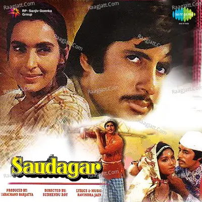 Saudagar Poster