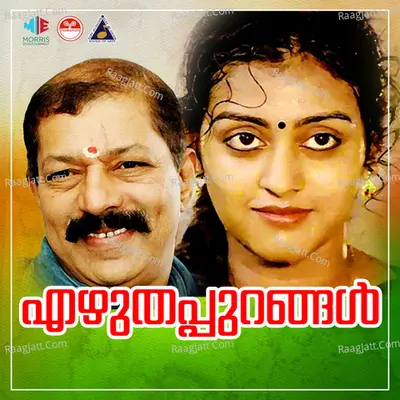 Ezhuthappurangal Poster