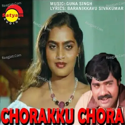 Chorakku Chora Poster