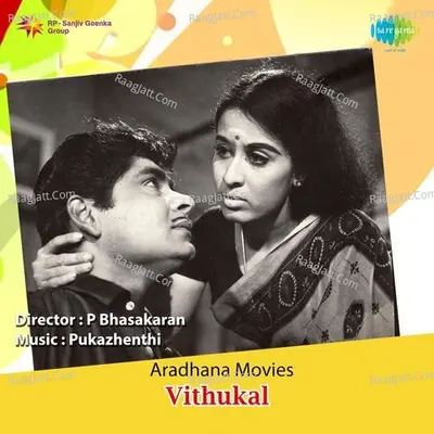 Vithukal - S. Janaki