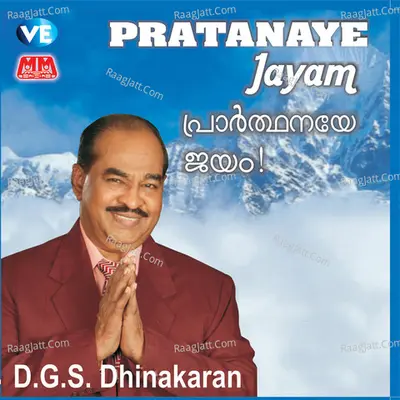 Pratanaye Jayam Poster