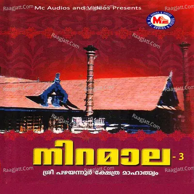 Niramala, Vol. 3 - Viswanath Edappaal