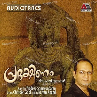 Pradakshinam - Pradeep Somasundaran