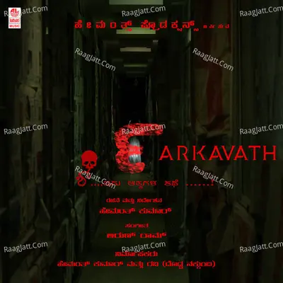 Arkavath - Arun Ram