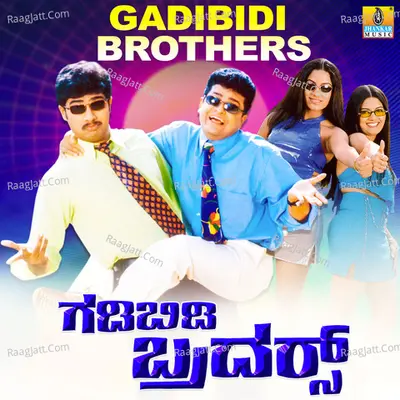 Gadibidi Brothers (Original Motion Picture Soundtrack) - 