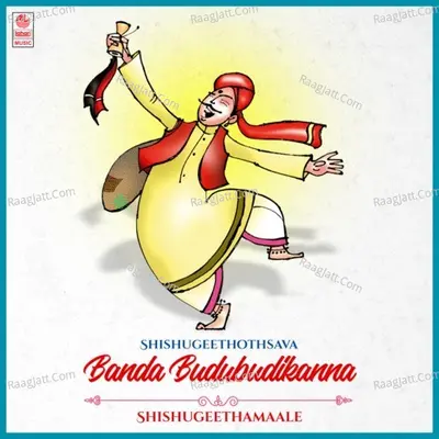 Shishugeethothsava - Banda Budubudikanna - Shishugeethamaale Poster