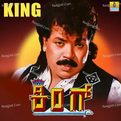 King (Original Motion Picture Soundtrack) - 