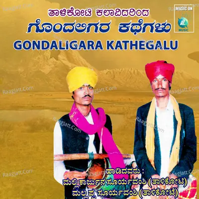 Gondaligara Kathegalu - Mallikarjuna Suryavamshi